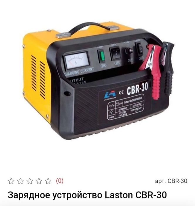 Зарядное устройство обсолютно новое в коробке