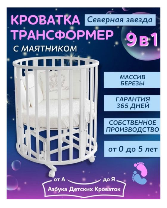Продам манеж-кровать 9 в 1