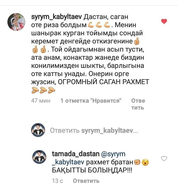 Тамада асаба ведущий шоумен