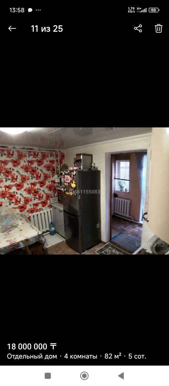 Продам частный дом п.Жанаконыс намул.Степная