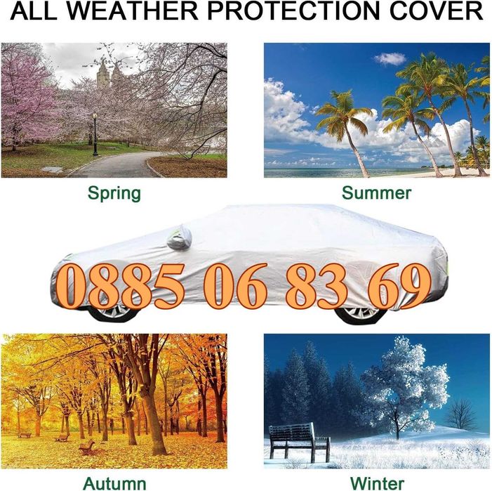 Водоустойчиво покривало за кола, PEVA материал S, M, L, XL, XXL