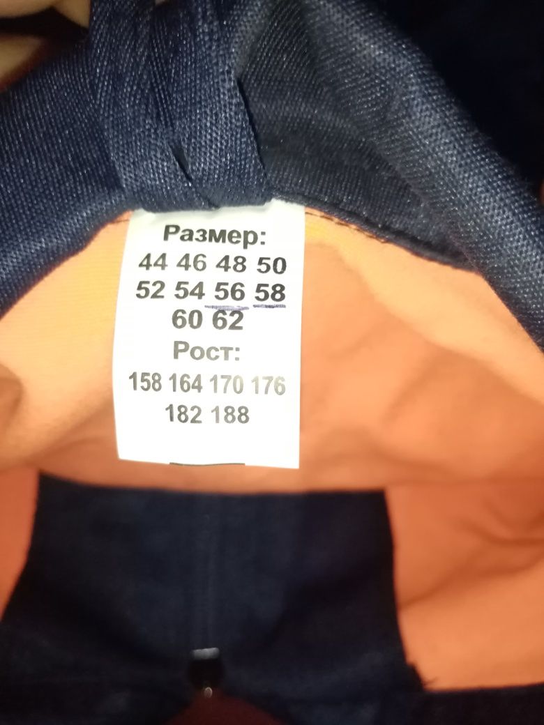 Спецовка мужской, новый 56-58 размер