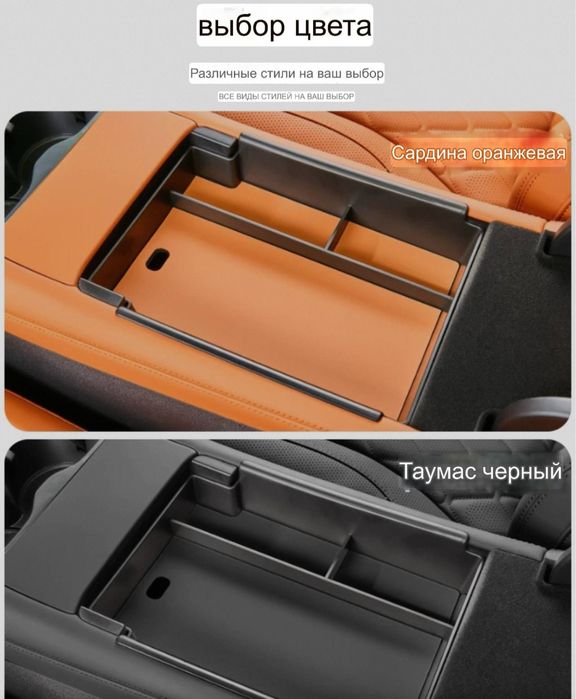 Органайзер в подлокотник для BYD Sealion 07