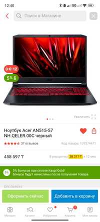 Продается Ноутбук Acer Nitro 5 использовал 5 месяц состояние идеальное