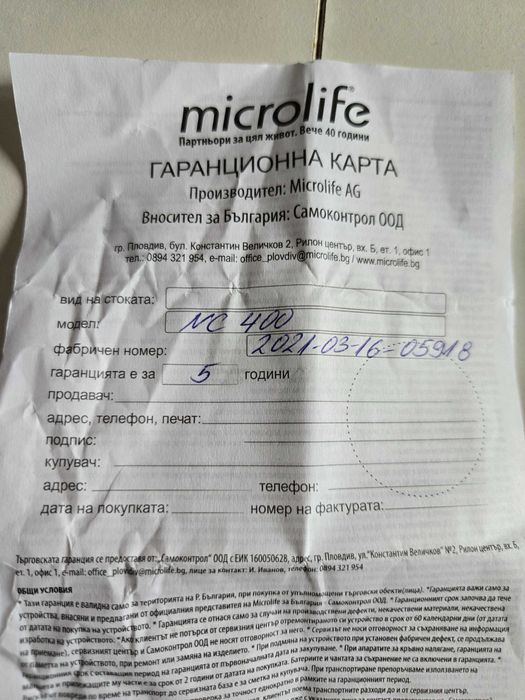 Продавам Microlife Инфрачервен безконтактен термометър Dolphin NC 400