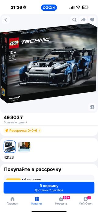 Лего не собирали открыли коробку но собрать не было времени