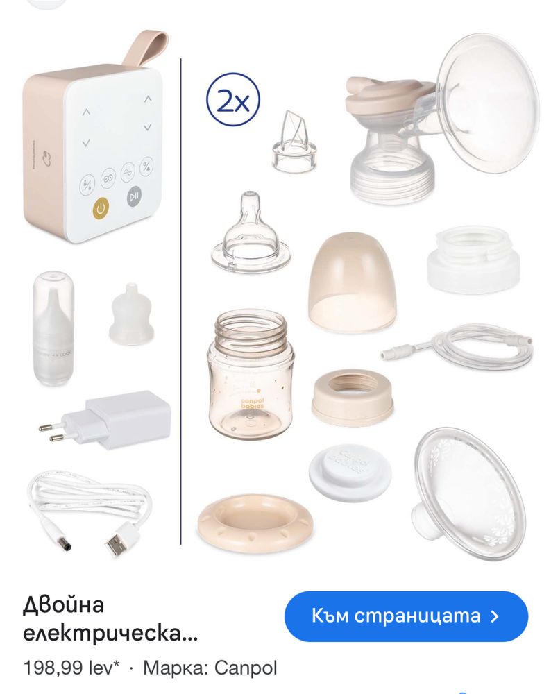 Електрическа помпа за кърма