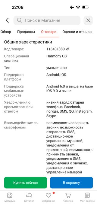Huawei Watch GT 4