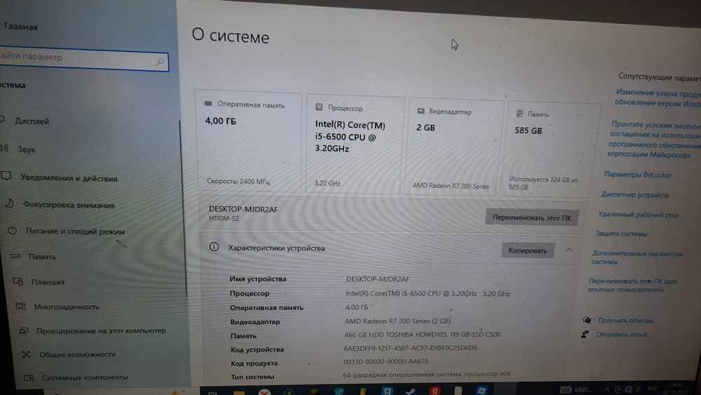 Системный блок i5 6500