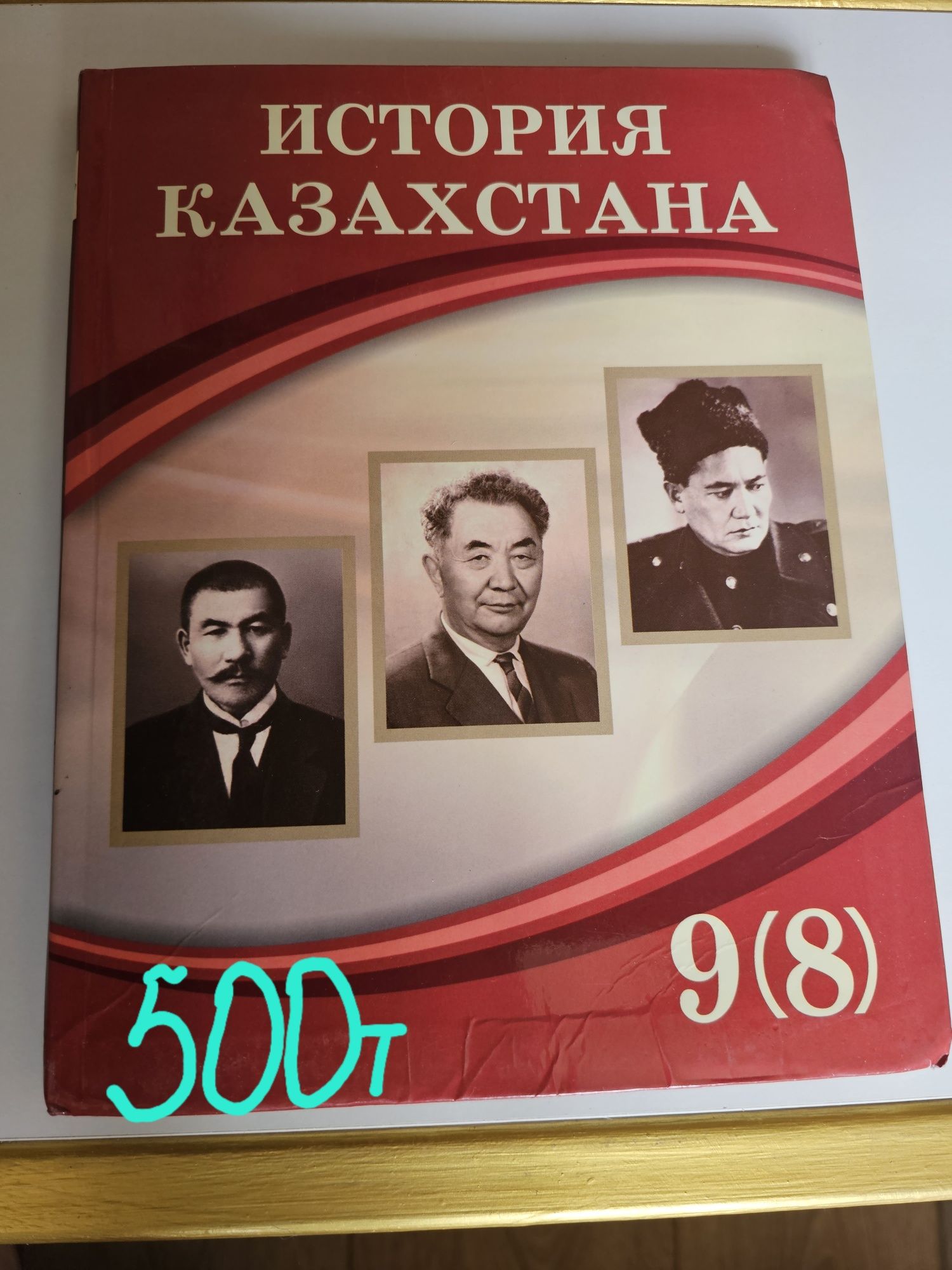 У ч е  б н и к и  9 кл ласс