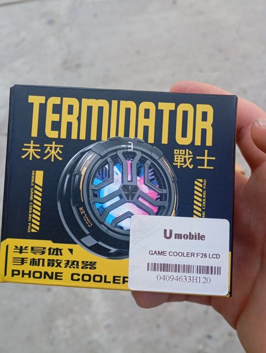 Terminator kuller sotiladi