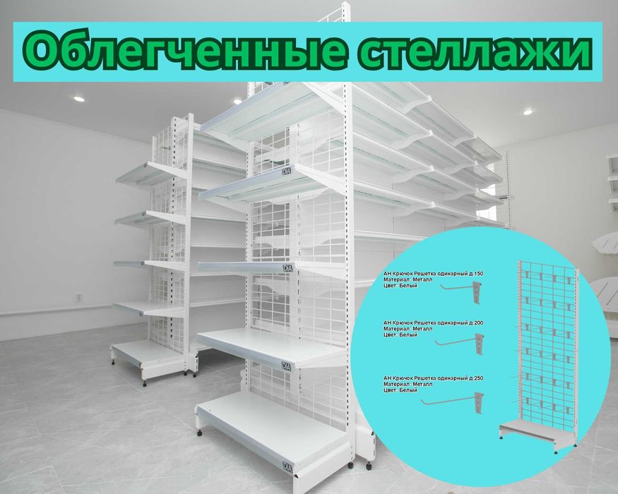 Стеллаж металлический сборный, полка стеллаж, полка металлическая asts