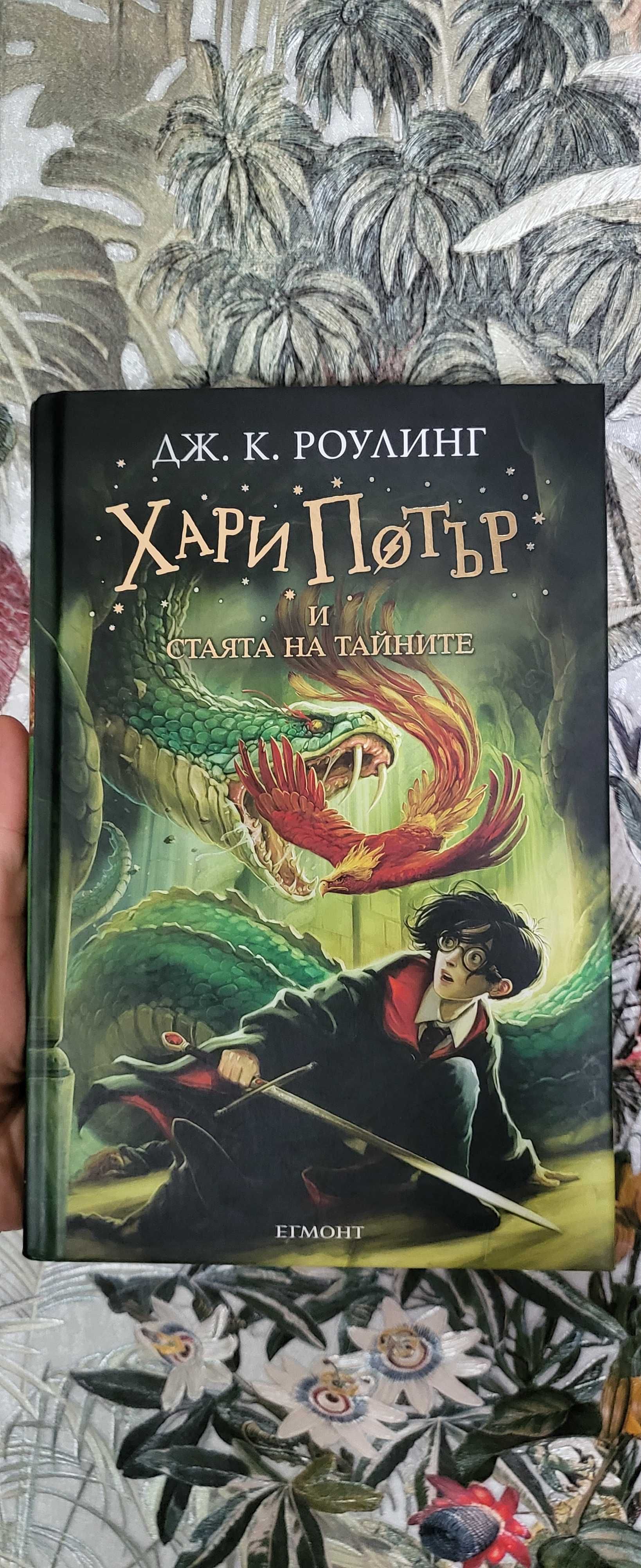 Поредица книги Хари Потър