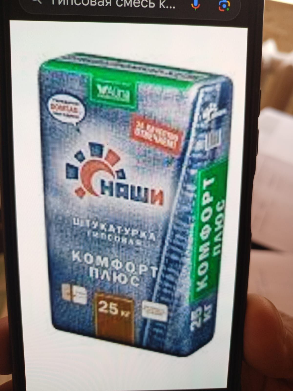 Финишная шпатлёвка Алинекс.