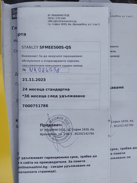 Шлайфмашина / Жираф Stanley FatMax SFMEE500S