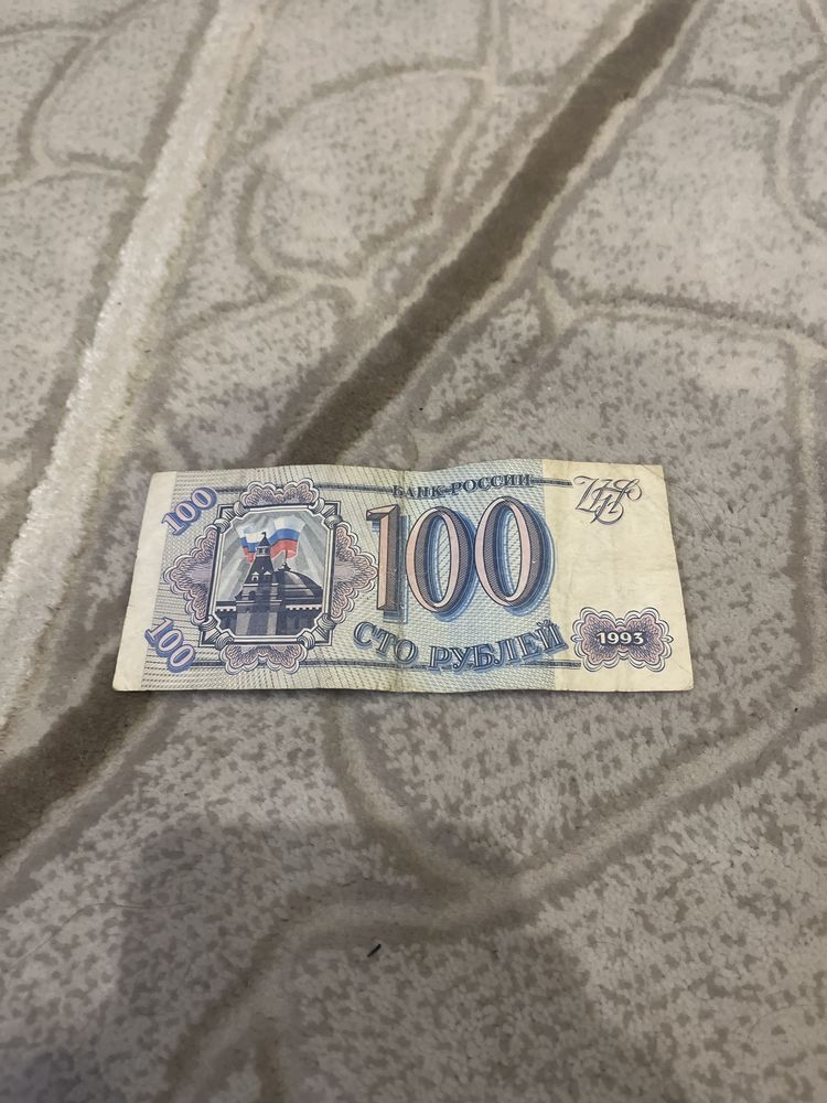 100 рублей 1993