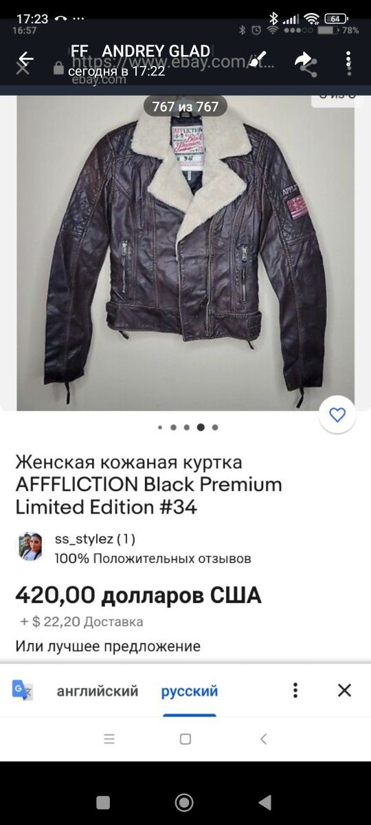 Женская дизайнерская куртка от бренда AFFLICTION