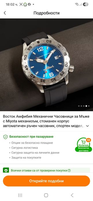 Автоматичен часовник