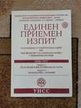 Разпродажба на учебници