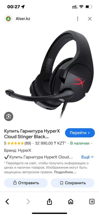 Наушники хайпер х