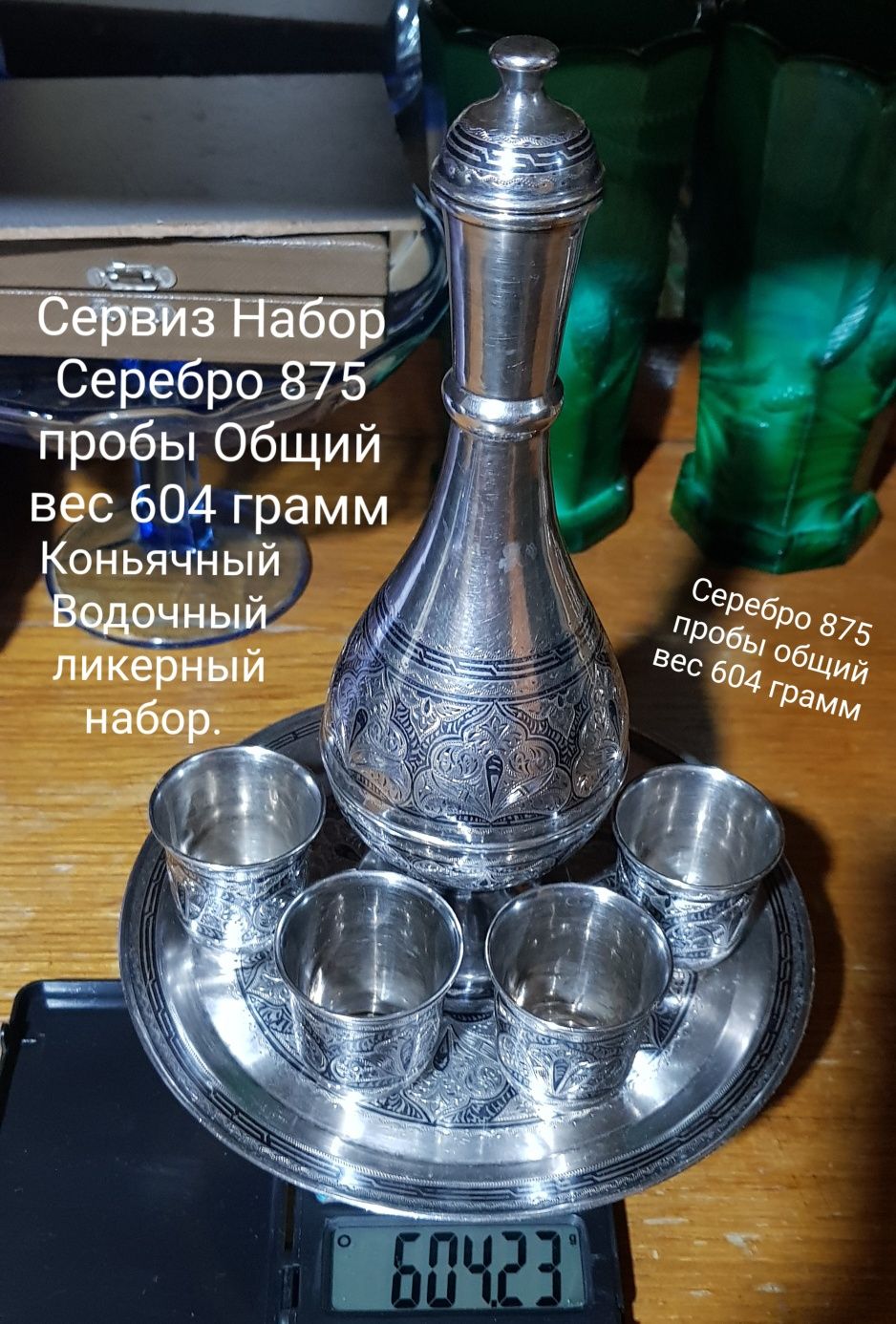 Новый Коньячный набор ссср серебро 875 пробы по цене за 1 грамм
