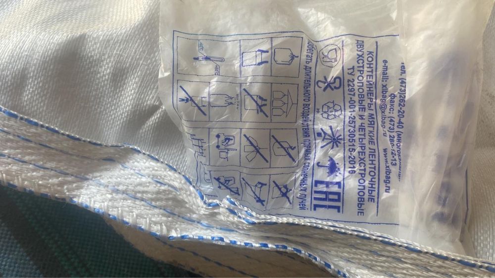 Мешки Big Bag Россия новые