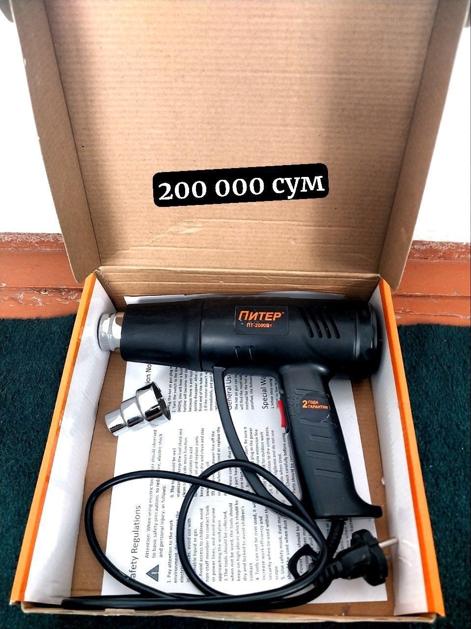 Продам электрический Фен