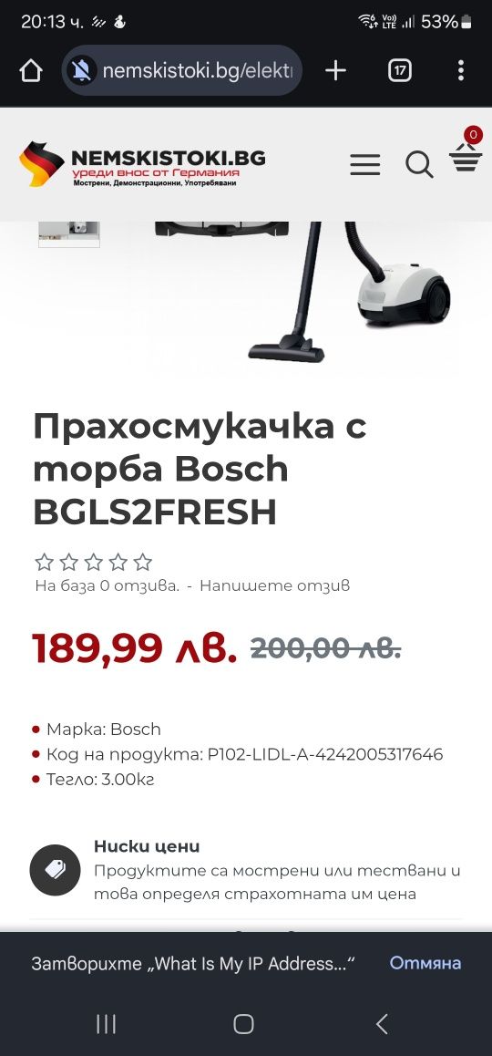 Прахосмукачка Bosch
