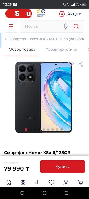 Смартфон honor X8a