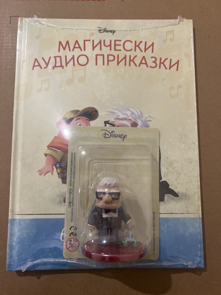 Магически аудио приказки - Мечът в камъка, Феноменалните, Зоотрополис
