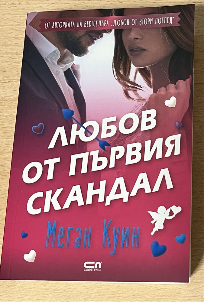 Книги на един прочит