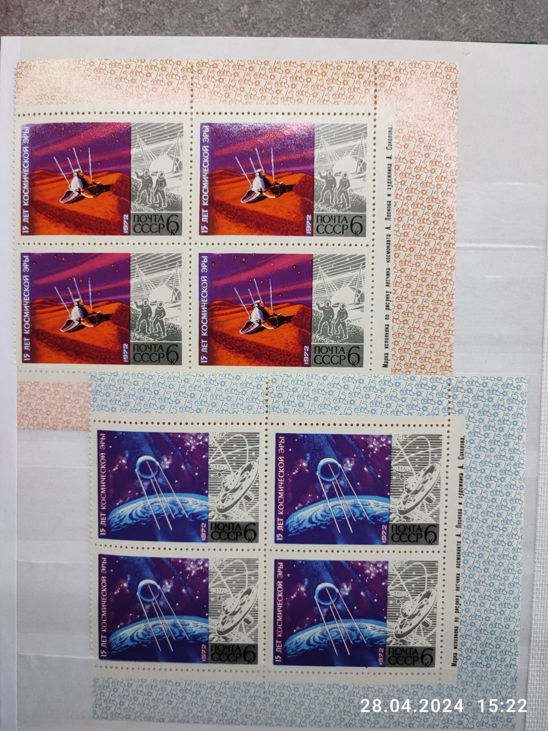 Serie de timbre spatiu