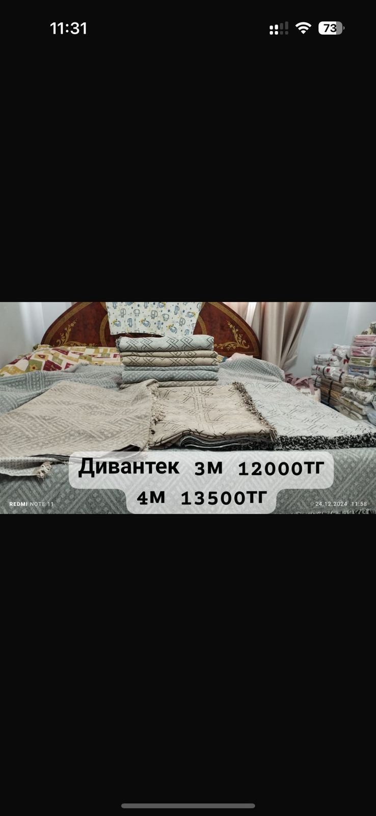 Сапалы постельдер
