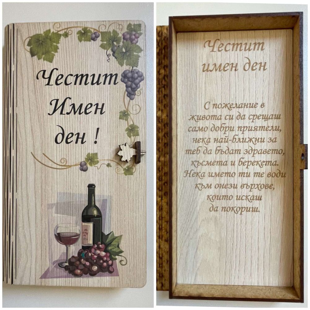 НА ЕДРО кутия/плик за пари за сватба,кръщене,юбилей,рожден ден,именден