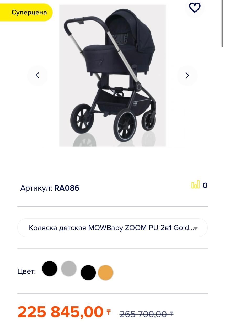 Коляска ранд 2/1