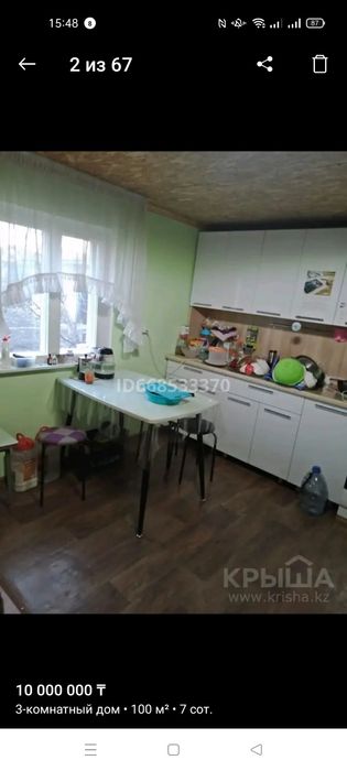 Продам дом. Зимный вариант.