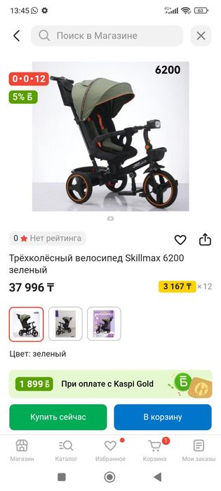 Продам велосипед трехколесный ,либо обмен