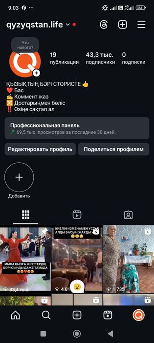 Продаю инстаграм аккаунт 43.300 подписчиков