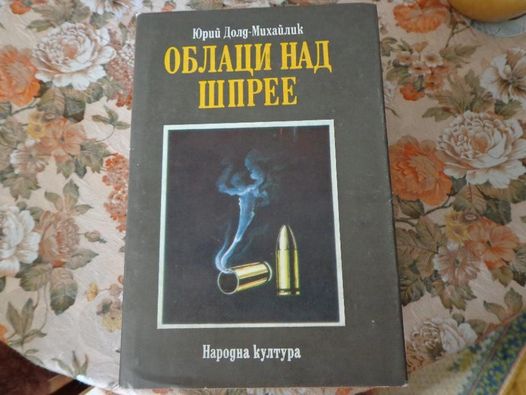 книги - художествена литература