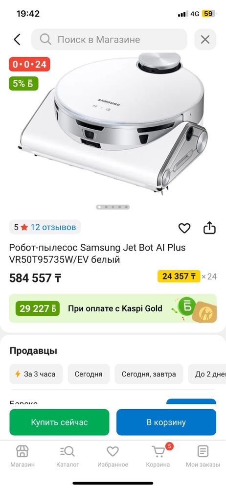Робот пылесос самсунг
