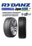 RYDANZ NORDICA NR01 225/55 R17 101 V без шипов