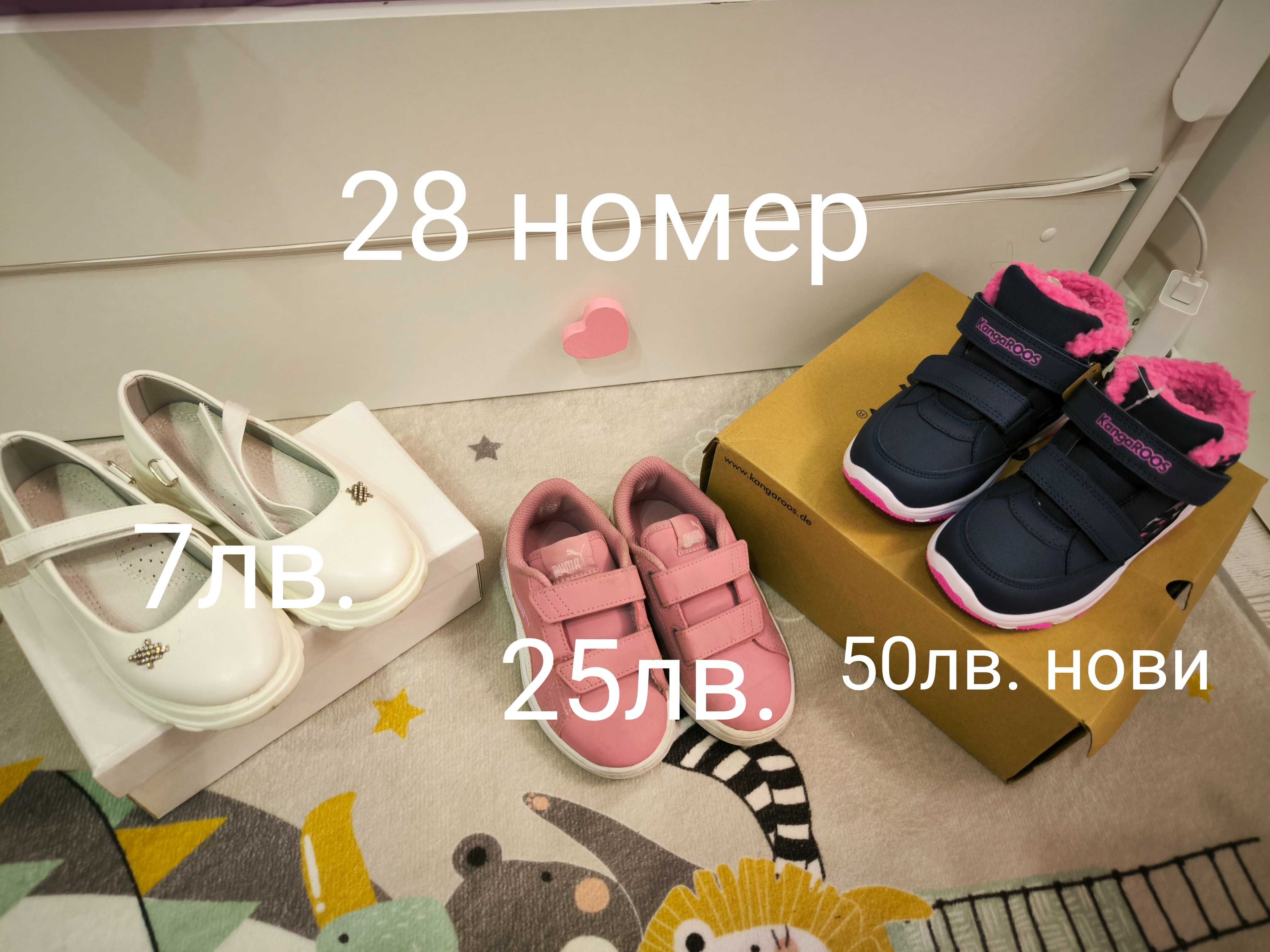 Детски обувки,маратонки,ботуши