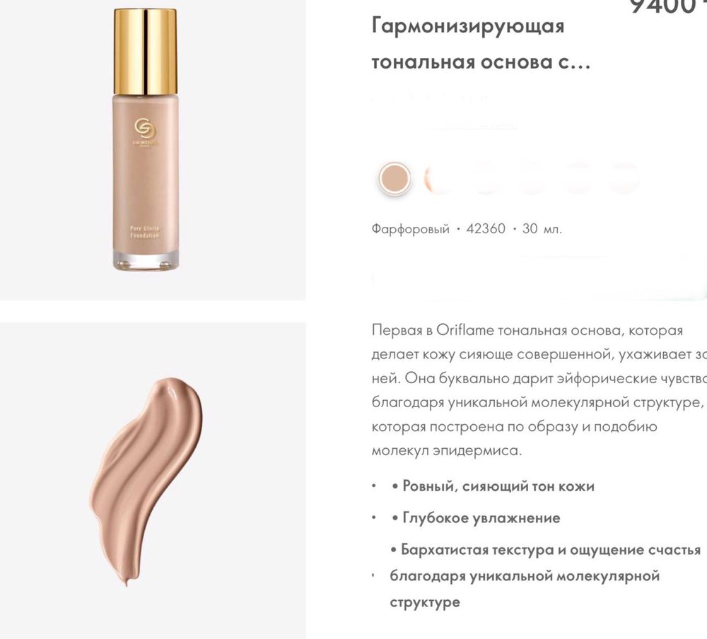 Oriflame тональная основа, компактная пудра, глиняная маска