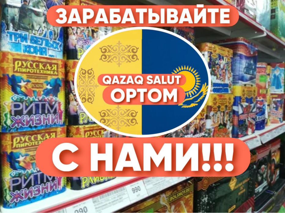 Фейерверк Салют Оптом самые низкие цены