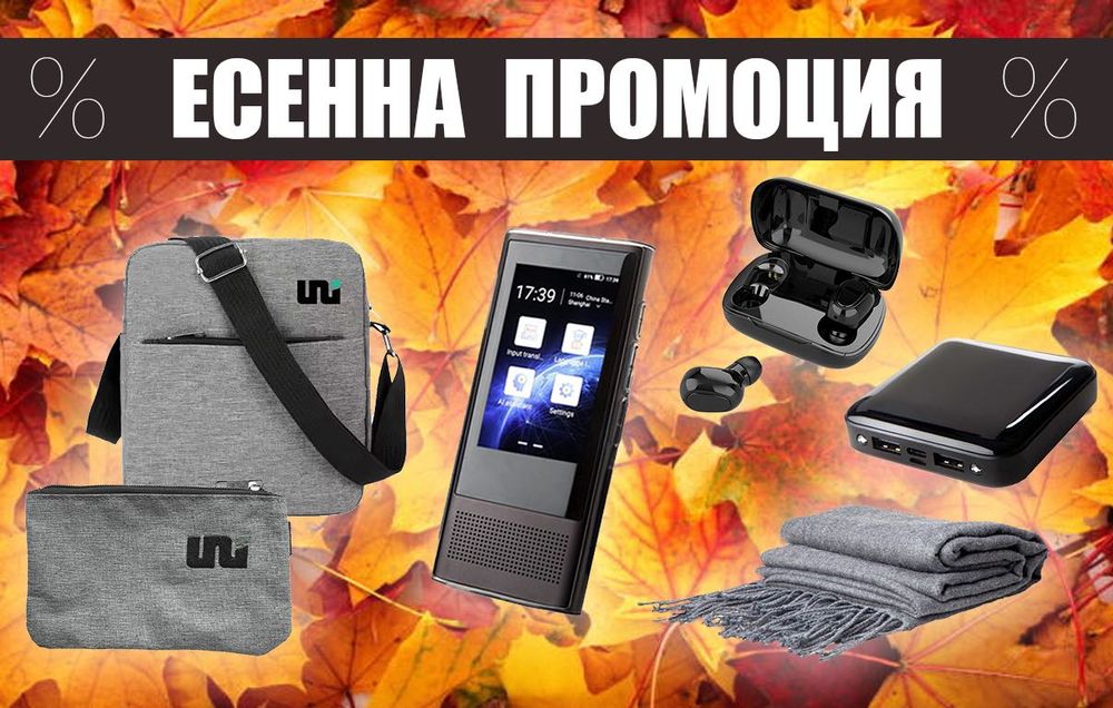 AI преводач със 117 езика + пълен комплект за мобилна употреба