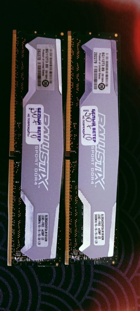 Оперативная память ddr4