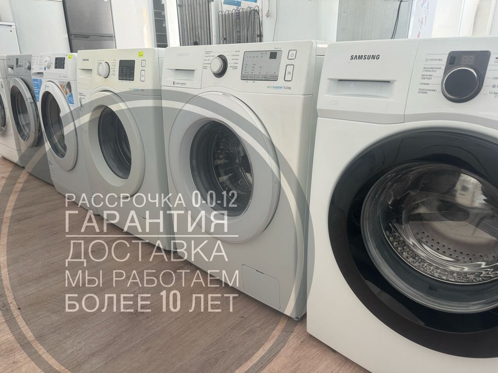 Продам стиральную машину гарантия рассрочка