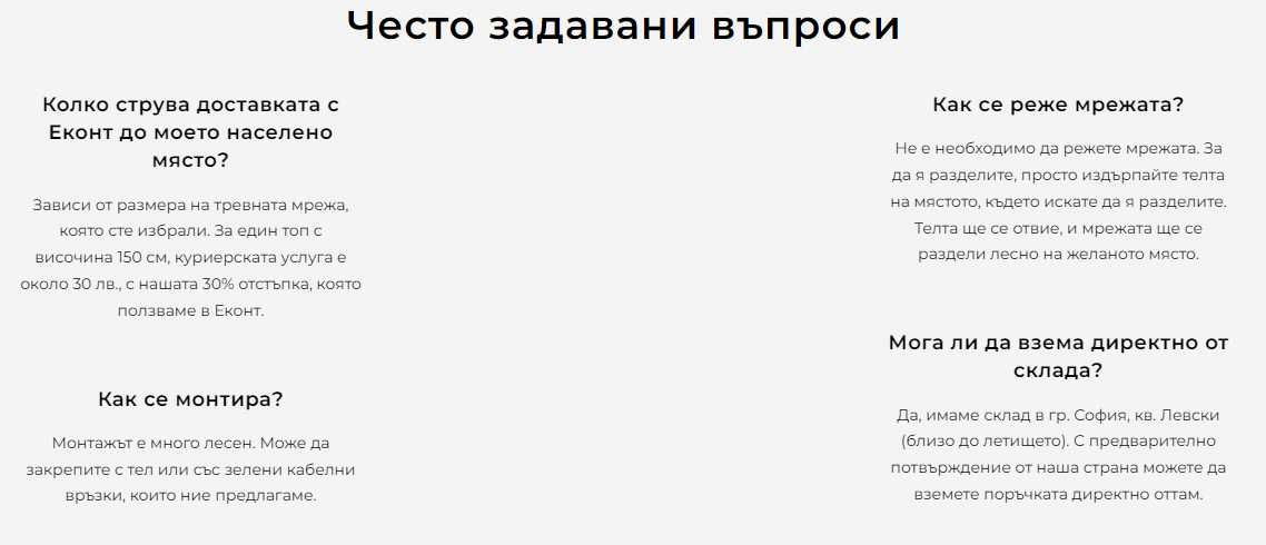 Тревна мрежа Жив Плет | Ролка 10 метра | Различни височини