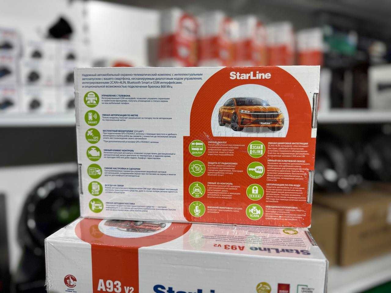 Установка Starline Продажа