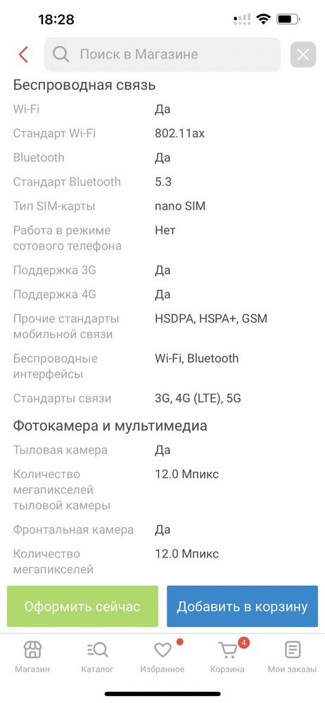 Продается планшет в идеальном состоянии. Покупала ребенку